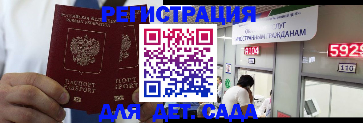 временная регистрация в квартире в Чебаркуле