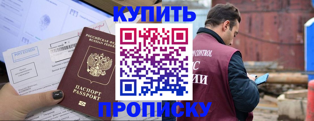 прописка паспорт в Чебаркуле